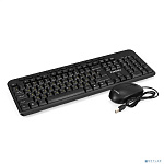Exegate EX298903RUS Комплект ExeGate Professional Standard Combo MK150 (клавиатура мультимедийная влагозащищенная 116кл. + мышь оптическая 1200dpi, 3