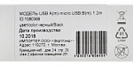 1080388 Кабель Digma MICROUSB-1.2M-FLAT-BLKR USB (m)-micro USB (m) 1.2м черный/красный плоский