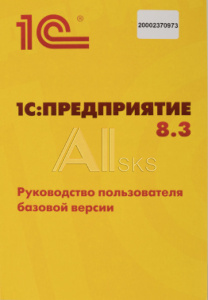 ПО 1С Упрощенка 8 (4601546048264) ПО 1С Упрощенка 8 (4601546048264)