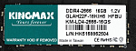 1364684 Память DDR4 16Gb 2666MHz Kingmax KM-LD4-2666-16GS RTL PC4-21300 CL19 DIMM 288-pin 1.2В Ret
