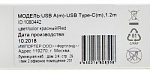 1080442 Кабель Digma TYPE-C-1.2M-BRAIDED-R USB (m)-USB Type-C (m) 1.2м красный