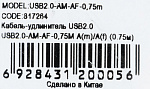 817264 Кабель-удлинитель Buro USB2.0-AM-AF-0,75M USB A(m) USB A(f) 0.75м белый