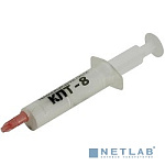 Термопаста КПТ-8 8гр.