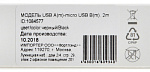 1084577 Кабель Digma MICROUSB-2M-BRAIDED-BLK USB (m)-micro USB (m) 2м черный