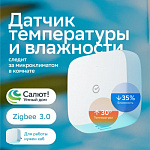 1973105 Датчик темпер./влажн. Sber SBDV-00079 белый