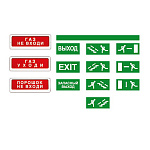 82211 Блик-С-12 "EXIT" (тип4) табло световое