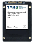 ЦРМП.467512.001 SSD ТМИ 2.5" 256ГБ SATA3 6Gbps, 3D TLC, до R560/W510, IOPS (random 4K) до R66K/W73K, 585,94 TBW, 3,21 DWPD 2y wty МПТ