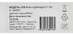 1084553 Кабель Digma LIGHT-1.2M-BLK USB (m)-Lightning (m) 1.2м черный