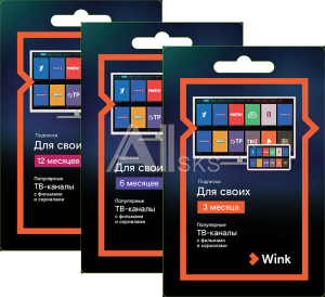 Wink_PackSV_3 Wink Пакет Настройка Для Своих (акция) (3 месяца)