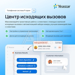 PSE Out Bound Call Center (годовая)