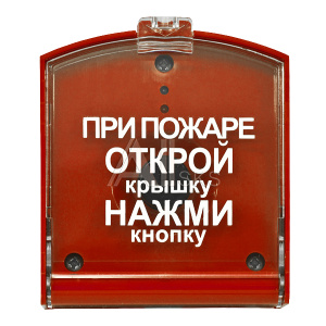 108577 Ладога ИПР-РК Извещатель пожарный ручной радиоканальный