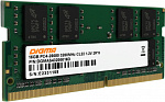 1835825 Память DDR4 16Gb 3200MHz Digma DGMAS43200016D RTL PC4-25600 CL22 SO-DIMM 260-pin 1.2В dual rank Ret