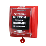 7875875 ИПР-Р2 Ручной пожарный радиоканальный извещатель для Гранит-РА (433)