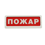 7879718 Блик-С-12 (новый) "Запасной выход" (тип 7) табло световое