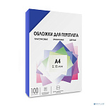 ГЕЛЕОС Обложки прозрачные пластиковые PCA4-180BL А4 0.18 мм синие 100 шт.