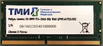 1611503 Память DDR4 8Gb 2666MHz ТМИ ЦРМП.467526.002 OEM PC4-21300 CL20 SO-DIMM 260-pin 1.2В single rank OEM
