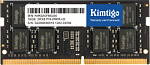 1901315 Память DDR4 16Gb 3200MHz Kimtigo KMKSAGF683200 RTL PC4-25600 CL22 SO-DIMM 260-pin 1.2В single rank Ret