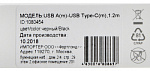 1080454 Кабель Digma TYPE-C-1.2M-FLAT-BLK USB (m)-USB Type-C (m) 1.2м черный/красный плоский