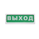 7880807 Блик-С-24 (новый) "Пожар" табло световое