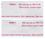 1151901 Кольцо бандерольное для денег 329428 500 евро 93х40 500 93м 0.3кг