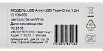 1084560 Кабель Digma TYPE-C-1.2M-WH USB (m)-USB Type-C (m) 1.2м белый