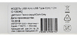1080462 Кабель Digma TYPE-C-1.2M-BRAIDED-G USB (m)-USB Type-C (m) 1.2м черный