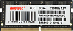 1742118 Память DDR4 8GB 2666MHz Kingspec KS2666D4N12008G RTL PC4-21300 SO-DIMM 260-pin 1.2В single rank Ret