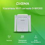 1726904 Повторитель беспроводного сигнала Digma D-WR300 N300 10/100BASE-TX/Wi-Fi белый (упак.:1шт)