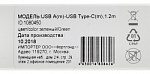 1080450 Кабель Digma TYPE-C-1.2M-BRAIDED-GR USB (m)-USB Type-C (m) 1.2м зеленый