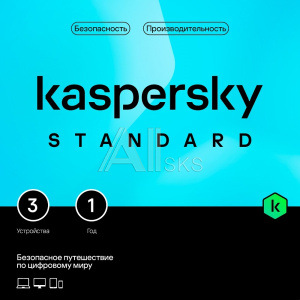 1968390 KL1041ROCFS Kaspersky Standard. 3-Device 1 year Base Card (1917557) (917951)