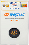 1000646184 Стабилизатор АРС- 1000 ЭНЕРГИЯ для котлов +/-4%/ Stabilizer ARS-1000 ENERGY for boilers +/- 4%