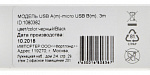 1080382 Кабель Digma MICROUSB-3M-BRAIDED-BLK USB (m)-micro USB (m) 3м черный