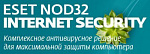 1158124 Программное Обеспечение Eset NOD32 Internet Security на 1 год на 3 устройства (NOD32-EIS-1220(BOX)-1-3)