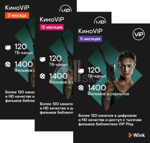Wink_VIP_6 Wink Кино Vip (6 месяцев)
