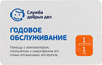 1139471 ПО Eset NOD32 Служба добрых дел 1 device 1 year Card (SDD-UKP-NS(CARD)-1Y-1)