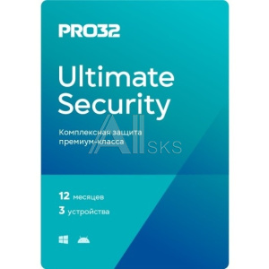 1931989 PRO32-PUS-NS(EKEY)-1-3 PRO32 Ultimate Security – лицензия на 1 год на 3 устройства